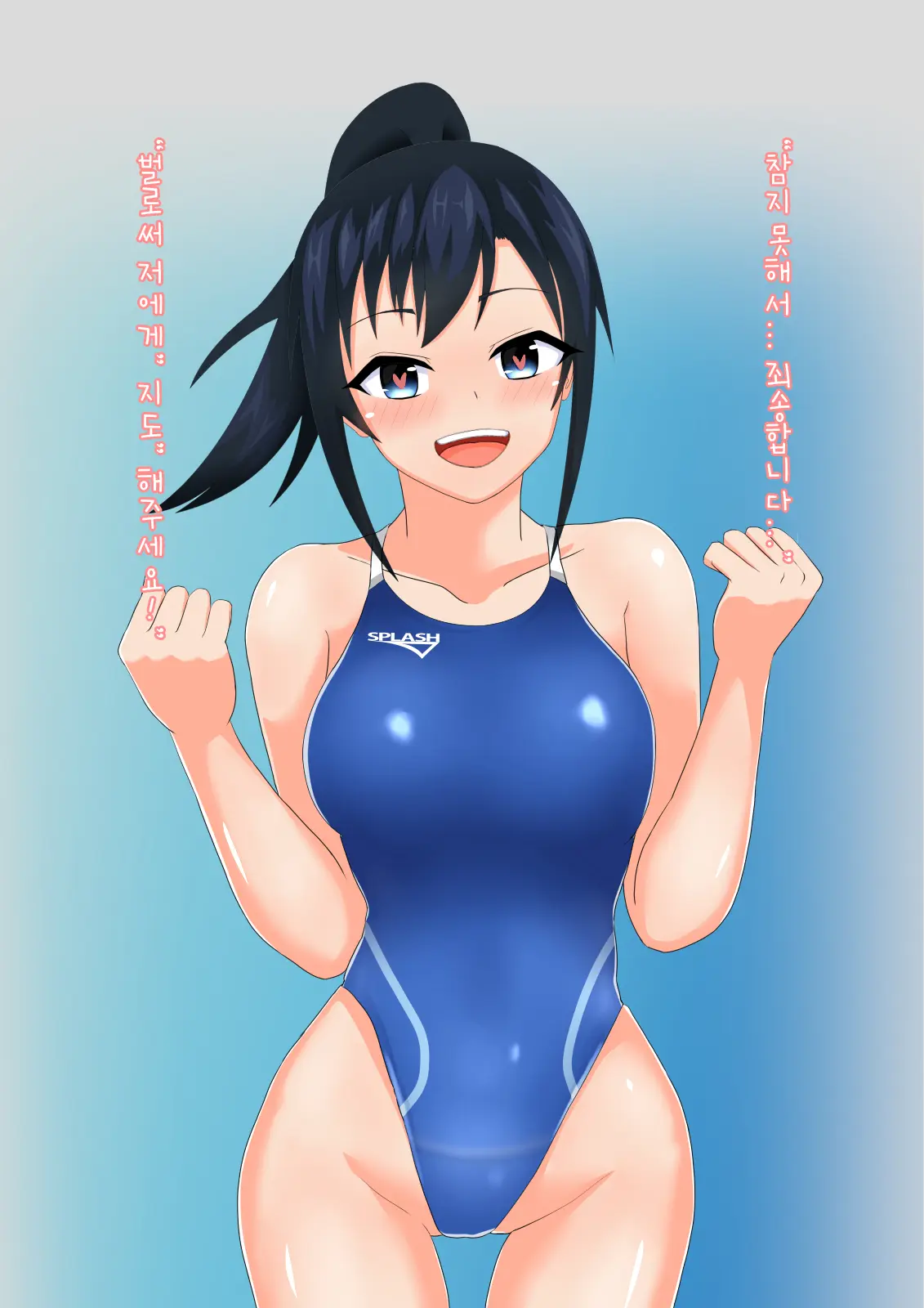 Coach To Ecchi Na Kyouei Musume ~Kyouei Mizugi Wa Kita Mama De!~